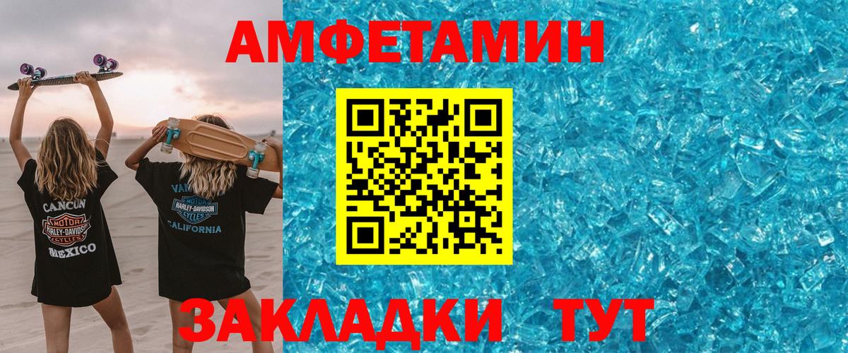 АМФЕТАМИН VHQ  Amphetamine  Кизилюрт  АМФЕТАМИН  Вход с VPN 