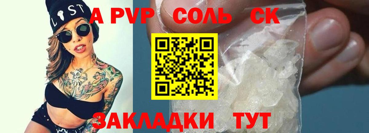 A PVP VHQ  Alfa_PVP Crystall  Вход с VPN  Кизилюрт 