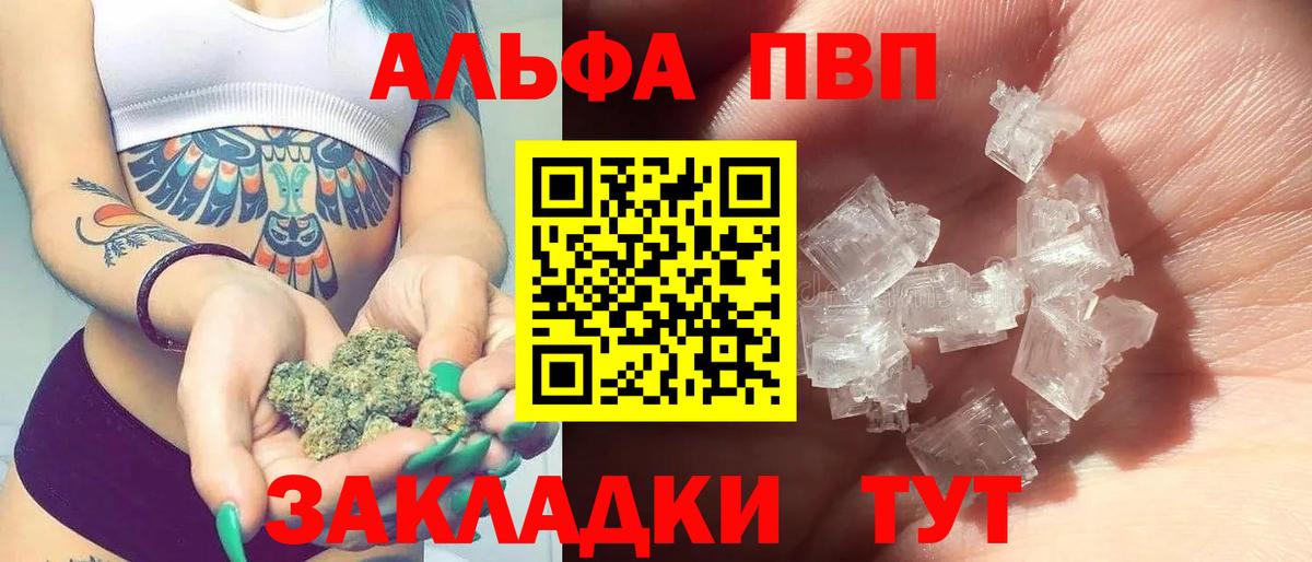 Альфа ПВП VHQ Кизилюрт