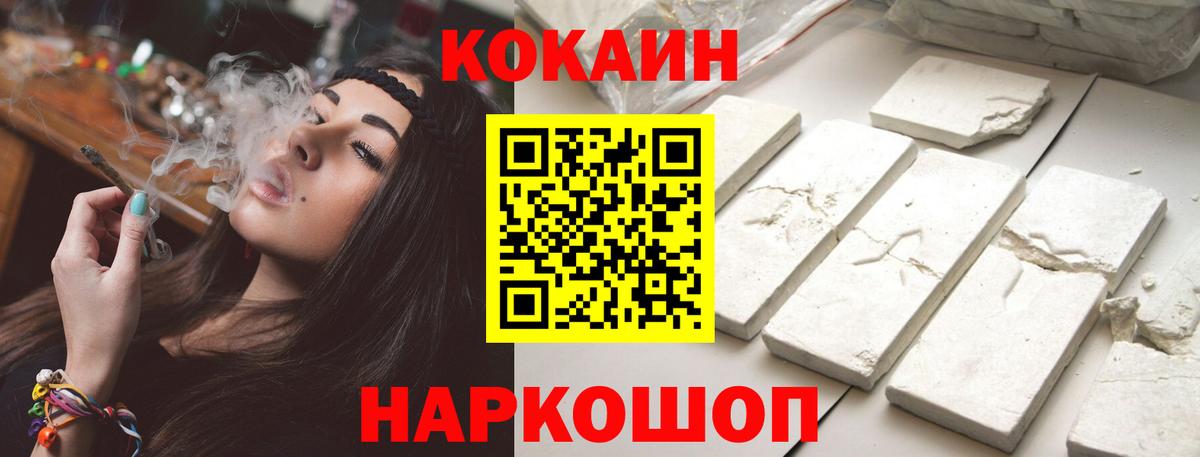 COCAIN Fish Scale  Кокаин 99%  Кизилюрт 