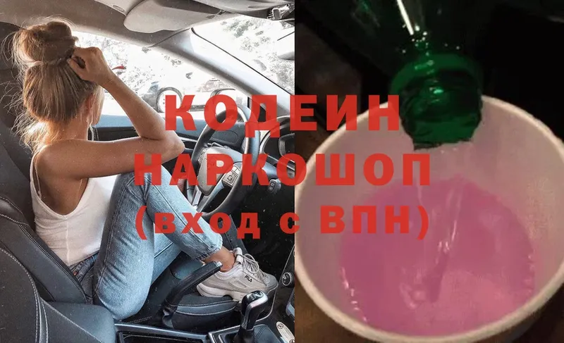 Кодеиновый сироп Lean Purple Drank  Кизилюрт 