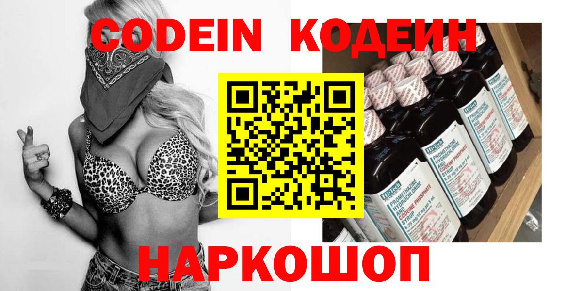 Codein Purple Drank  Codein Purple Drank  Кизилюрт 