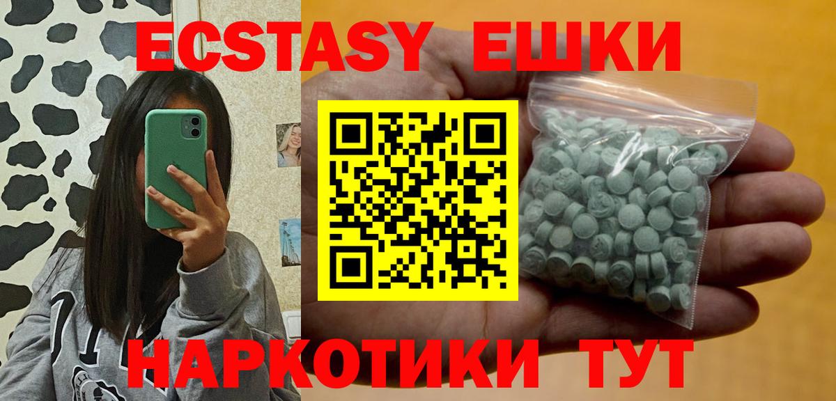 Экстази Cube  Кизилюрт  Ecstasy  ЭКСТАЗИ таблы 