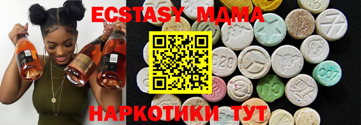 Экстази 300 mg  Вход с VPN  ЭКСТАЗИ TESLA  Ecstasy  Кизилюрт 