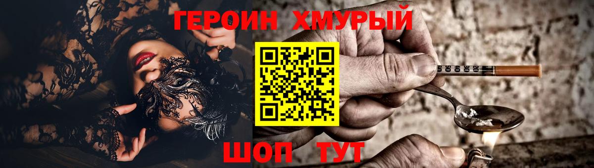 Героин Афган Кизилюрт