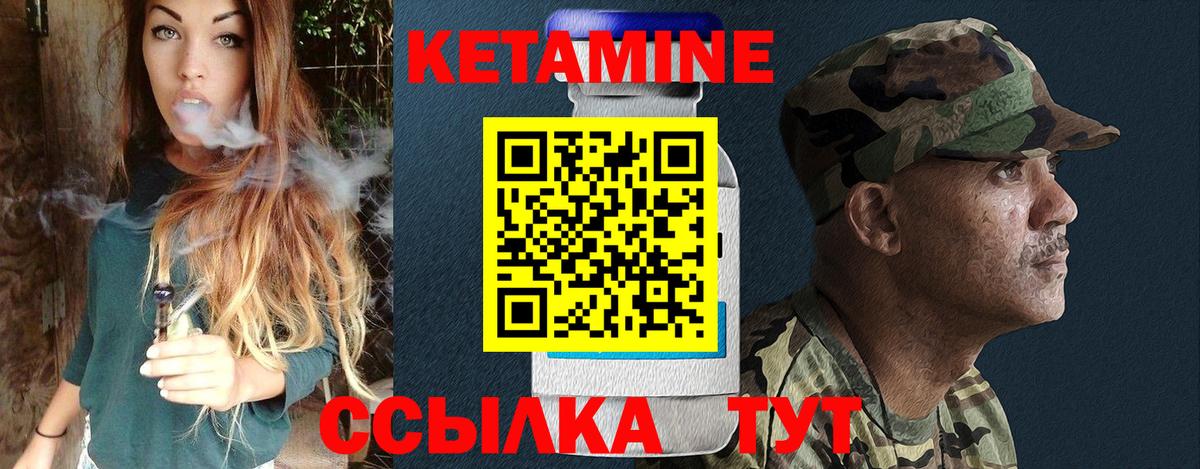 КЕТАМИН ketamine Кизилюрт