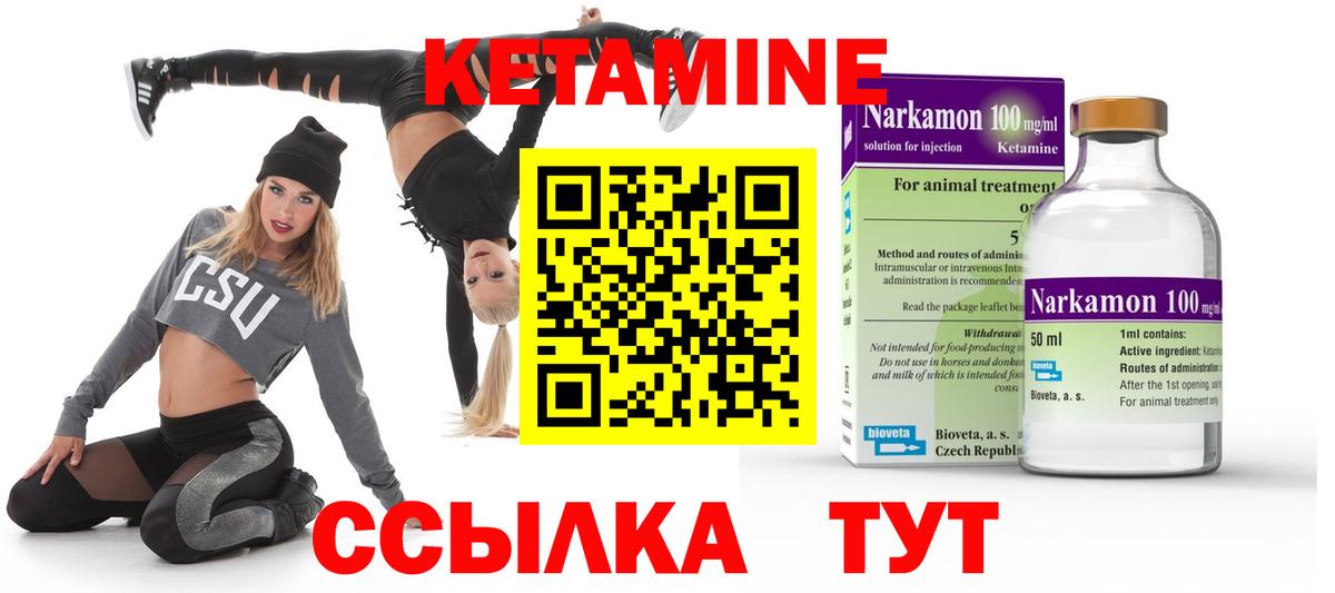 Кетамин VHQ  Кизилюрт  Кетамин ketamine 