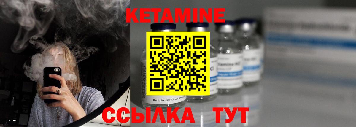 Кизилюрт  КЕТАМИН VHQ  Вход с VPN 