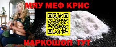 меф Гусь-Хрустальный