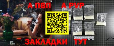 ALPHA PVP Гусев