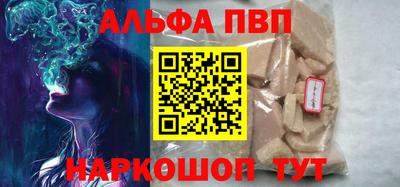 ALPHA PVP Гусев