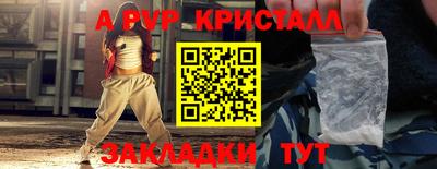 меф Гусь-Хрустальный