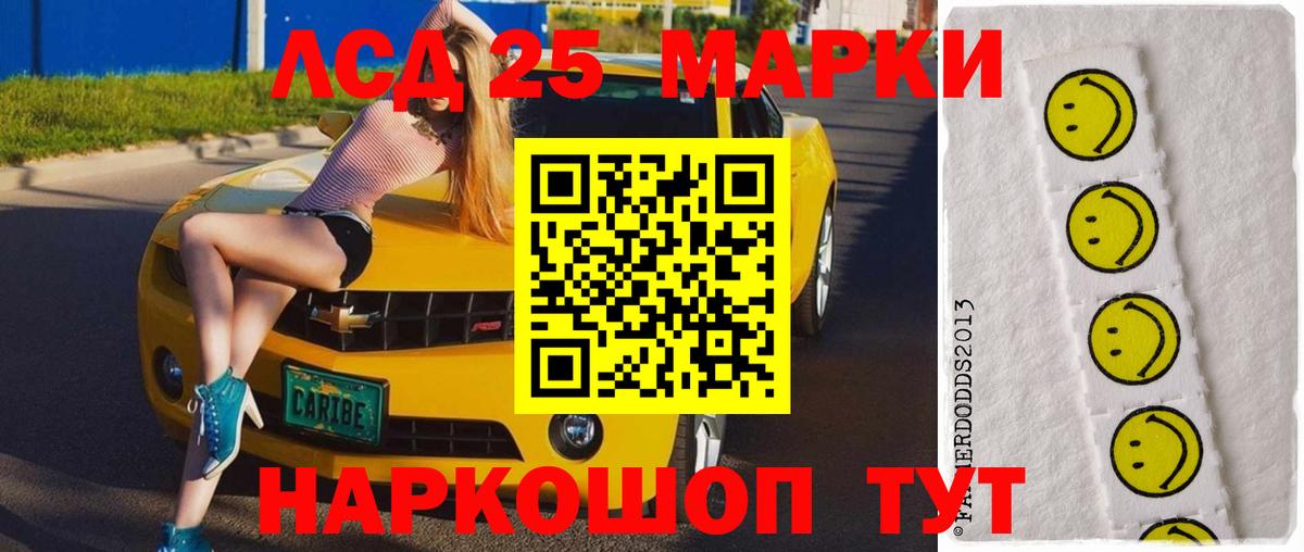 Лсд 25 экстази кислота  LSD-25 экстази кислота  Кизилюрт  Вход с VPN 