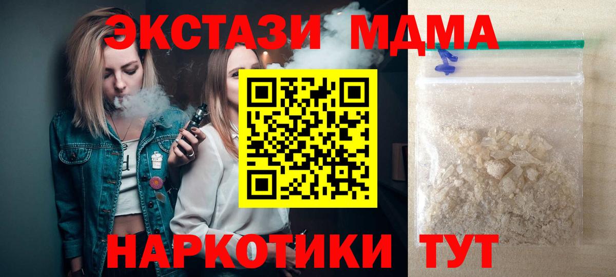 MDMA молли Кизилюрт