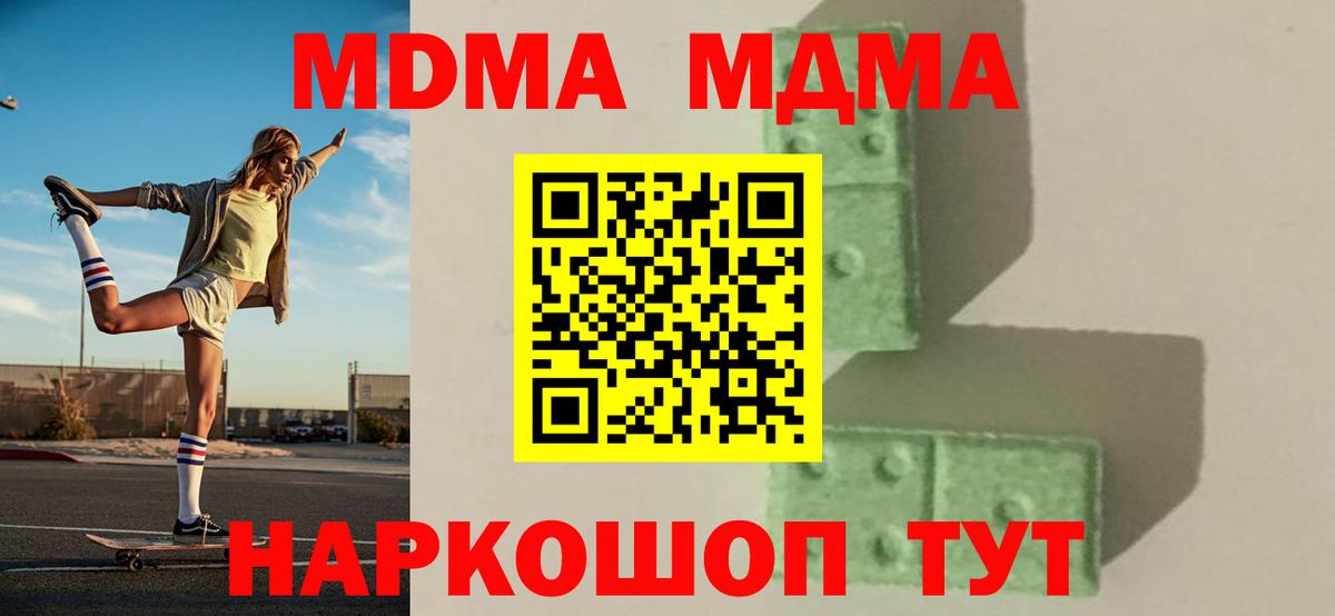 Кизилюрт  МДМА  Вход с VPN  МДМА кристаллы 