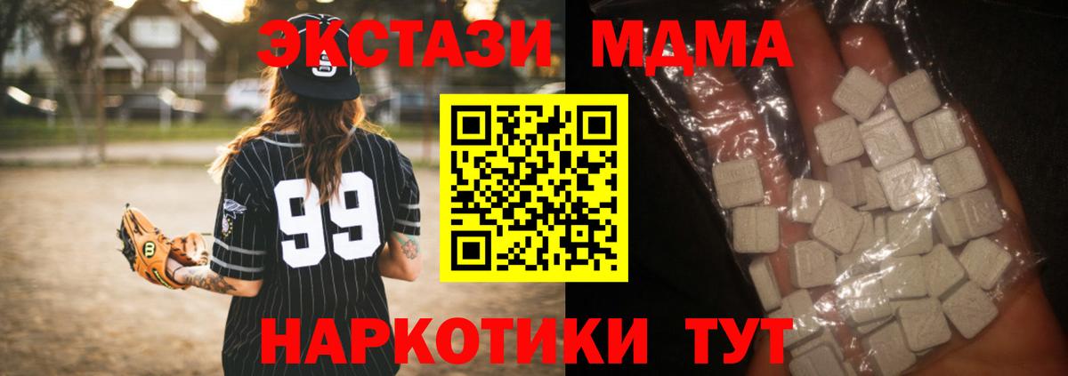 MDMA молли  Кизилюрт  MDMA кристаллы 