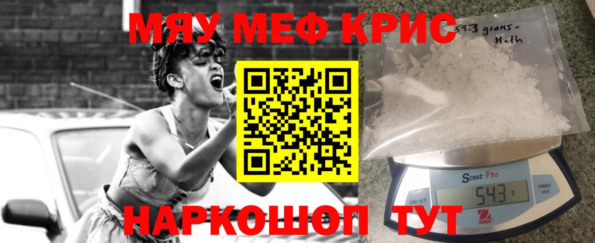 Меф кристаллы Кизилюрт