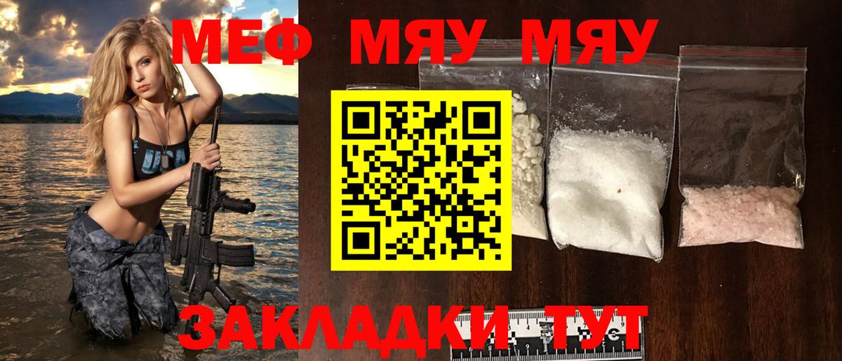 купить наркоту  МЯУ-МЯУ VHQ  Меф  Кизилюрт  МЯУ-МЯУ мяу мяу  Мефедрон 