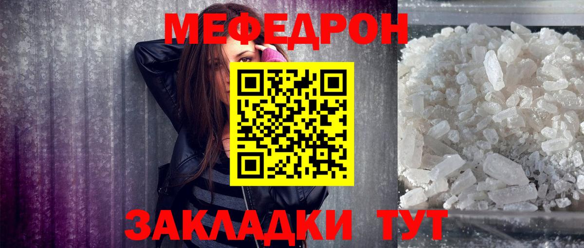 Кизилюрт  Меф VHQ  Меф  МЕФ VHQ  Вход с VPN 