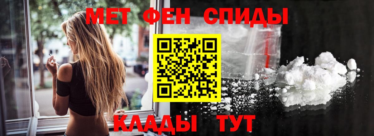 МЕТАМФЕТАМИН  Первитин пудра  Вход с VPN  Кизилюрт 
