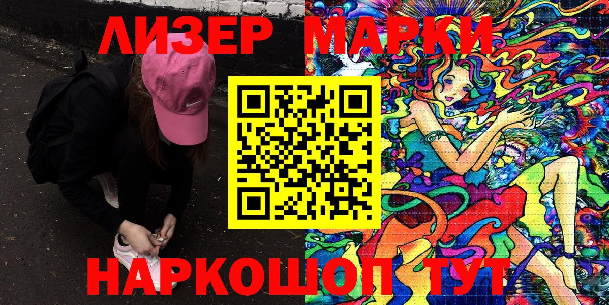 Марки 25I-NBOMe 1500мкг Кизилюрт