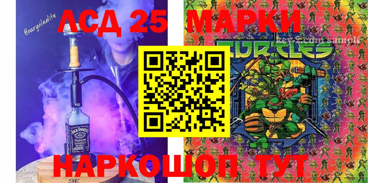 Наркотические марки 1,5мг Кизилюрт