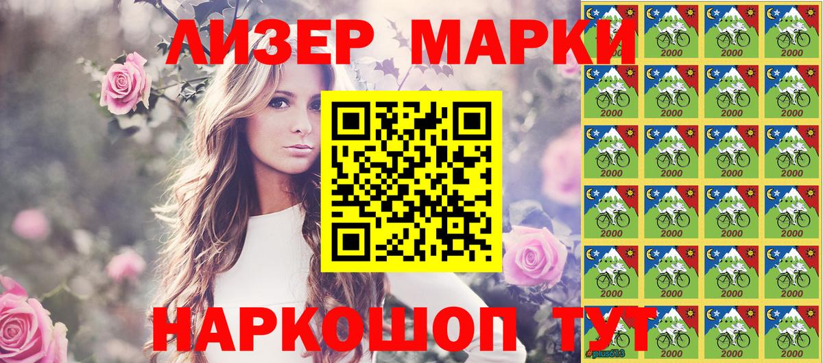 Марки N-bome 1500мкг  Марки NBOMe  Марки N-bome 1500мкг  Кизилюрт 