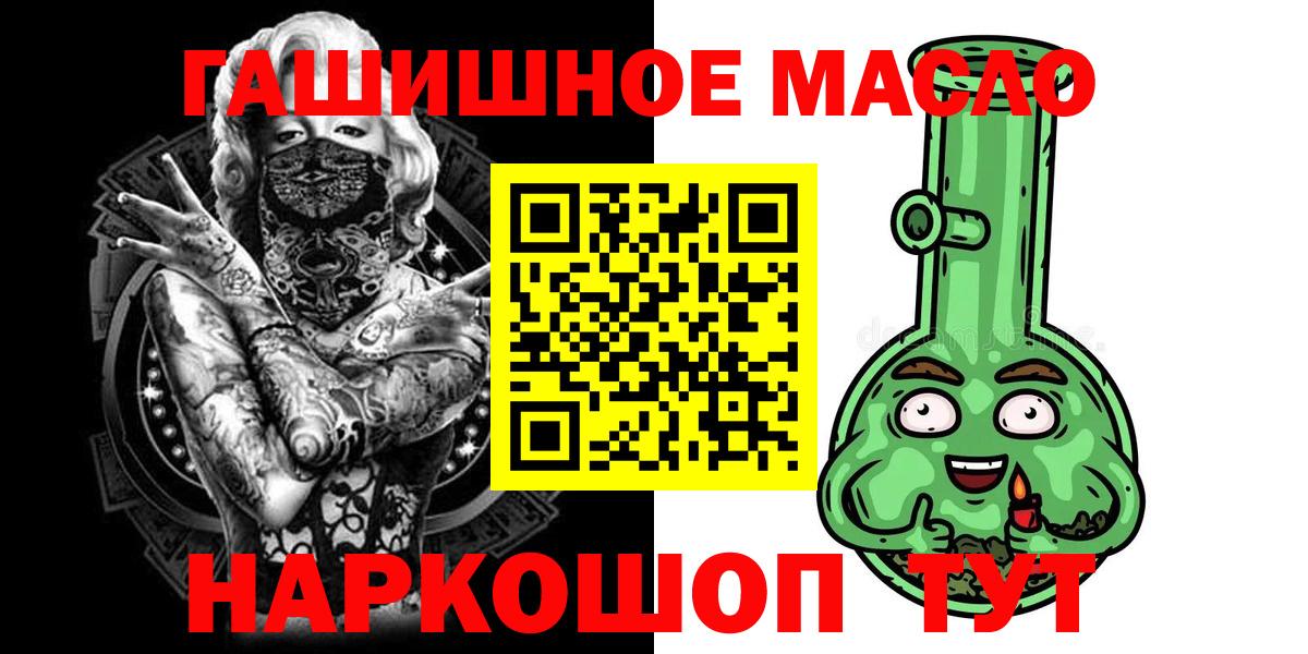 Дистиллят ТГК THC oil Кизилюрт
