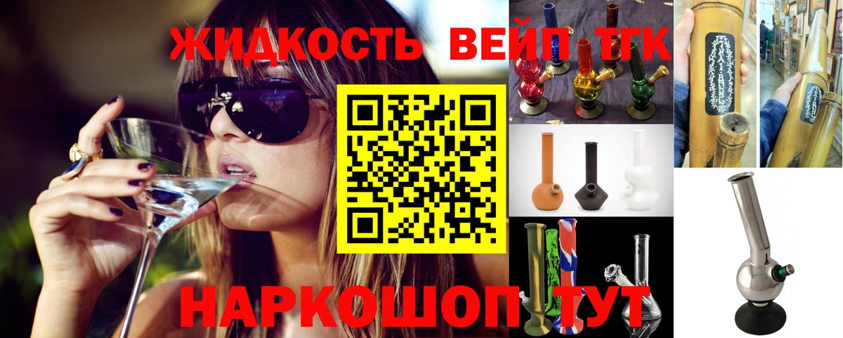 Дистиллят ТГК вейп  Дистиллят ТГК гашишное масло  Вход с VPN  Кизилюрт 