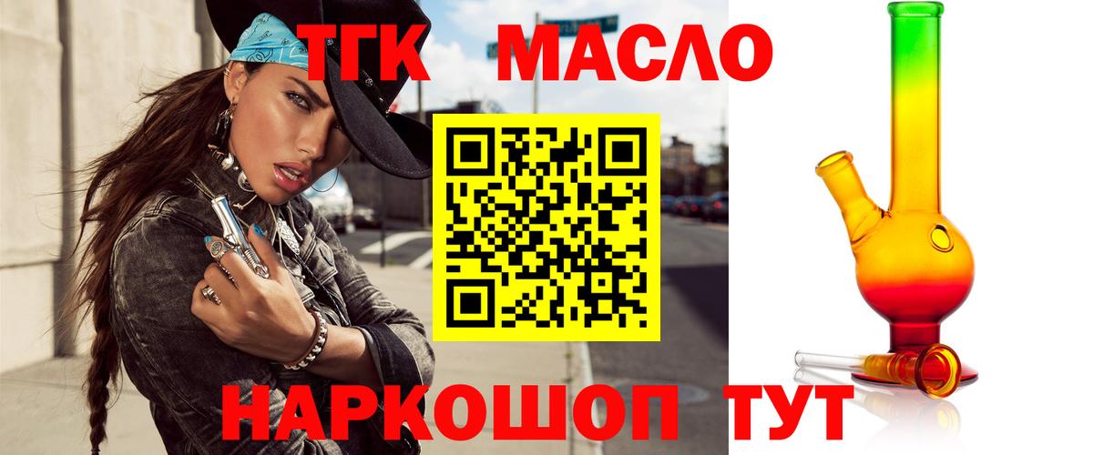 Дистиллят ТГК THC oil  Кизилюрт  ТГК жижа 